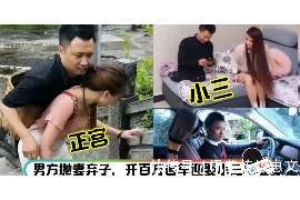 民权侦探公司：婚姻撤销办理程序